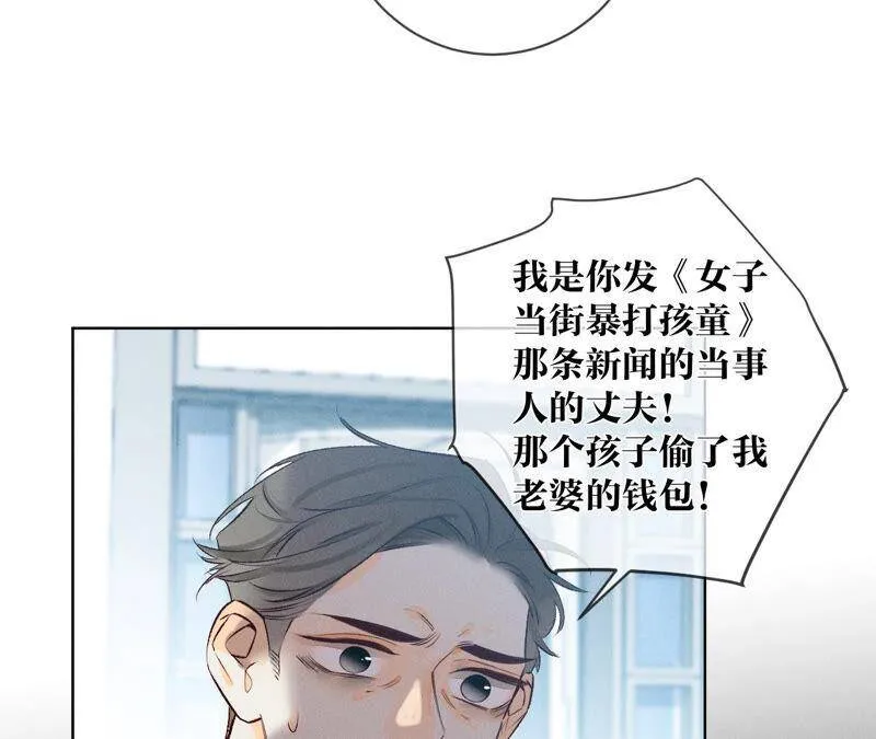 03·瓜甜不甜，扭下来尝尝 第60页