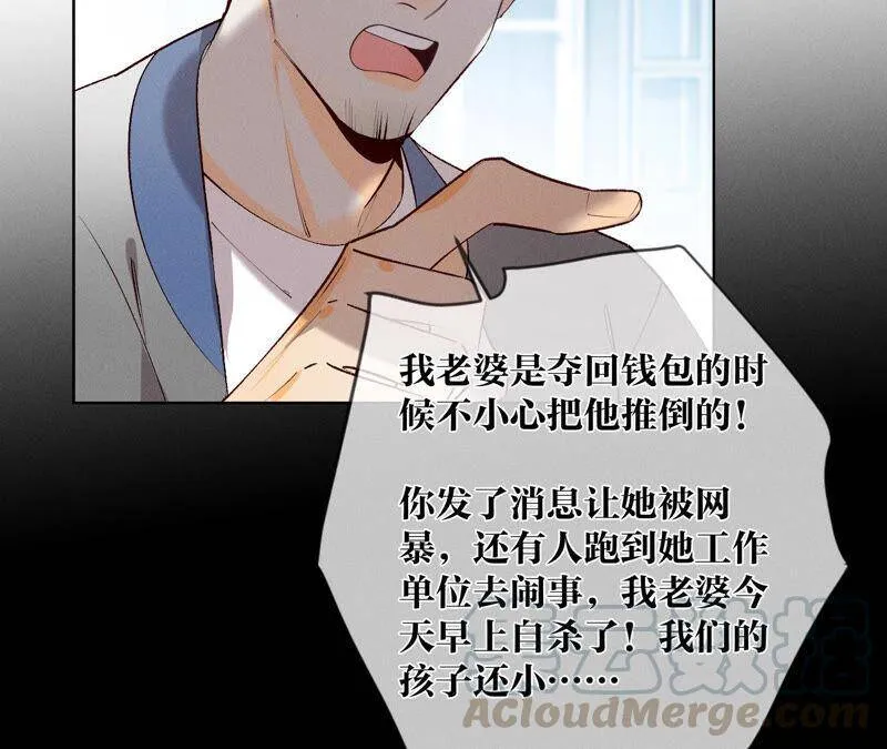 03·瓜甜不甜，扭下来尝尝 第61页