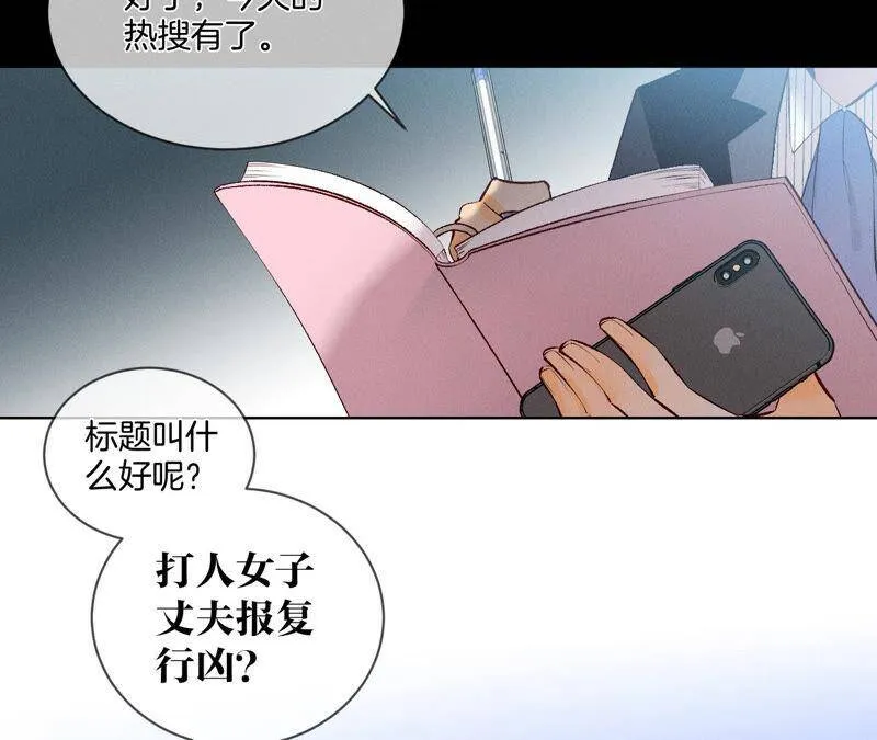 03·瓜甜不甜，扭下来尝尝 第72页
