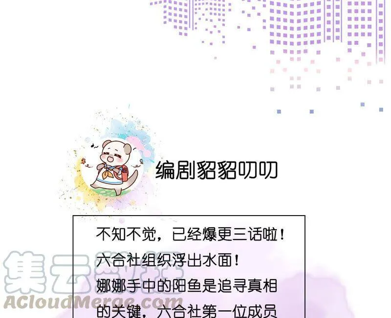 03·瓜甜不甜，扭下来尝尝 第79页