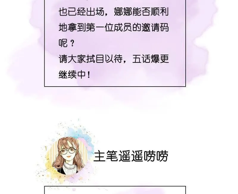03·瓜甜不甜，扭下来尝尝 第80页