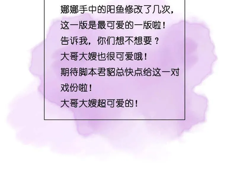03·瓜甜不甜，扭下来尝尝 第81页