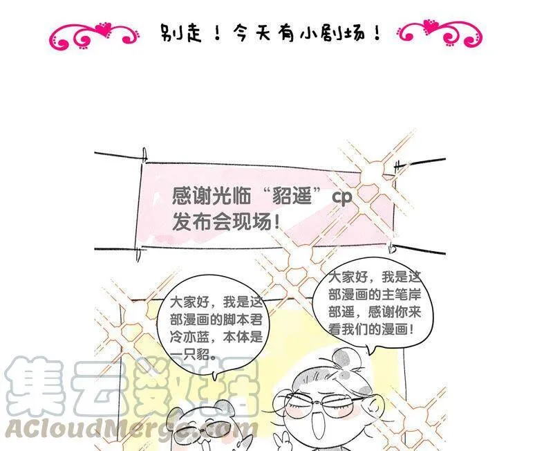 03·瓜甜不甜，扭下来尝尝 第82页