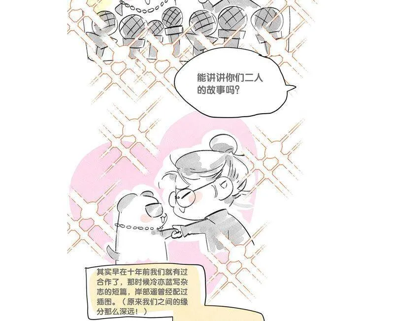 03·瓜甜不甜，扭下来尝尝 第83页