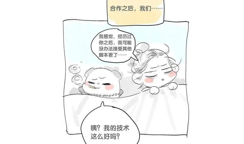 03·瓜甜不甜，扭下来尝尝 第84页