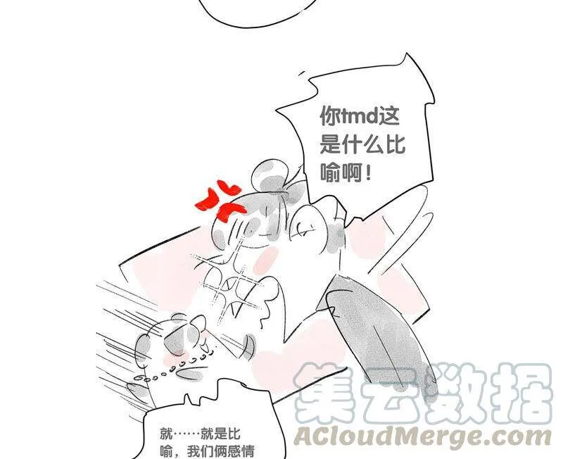 03·瓜甜不甜，扭下来尝尝 第85页