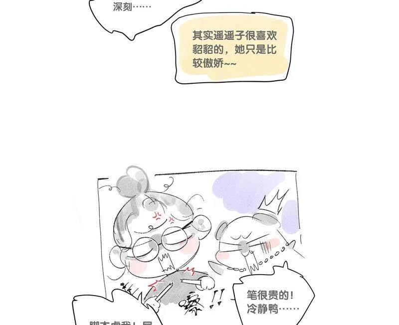 03·瓜甜不甜，扭下来尝尝 第86页