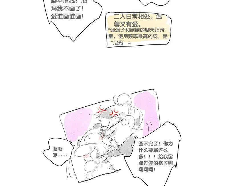 03·瓜甜不甜，扭下来尝尝 第87页
