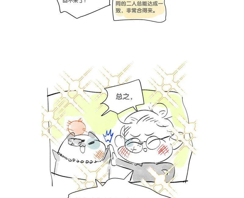 03·瓜甜不甜，扭下来尝尝 第89页