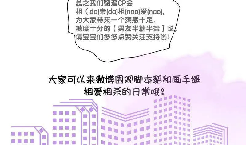 03·瓜甜不甜，扭下来尝尝 第90页