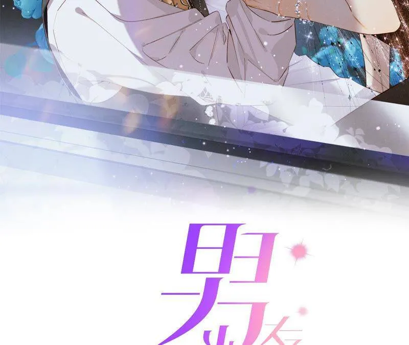 02·这个暖男喜欢我？ 第2页