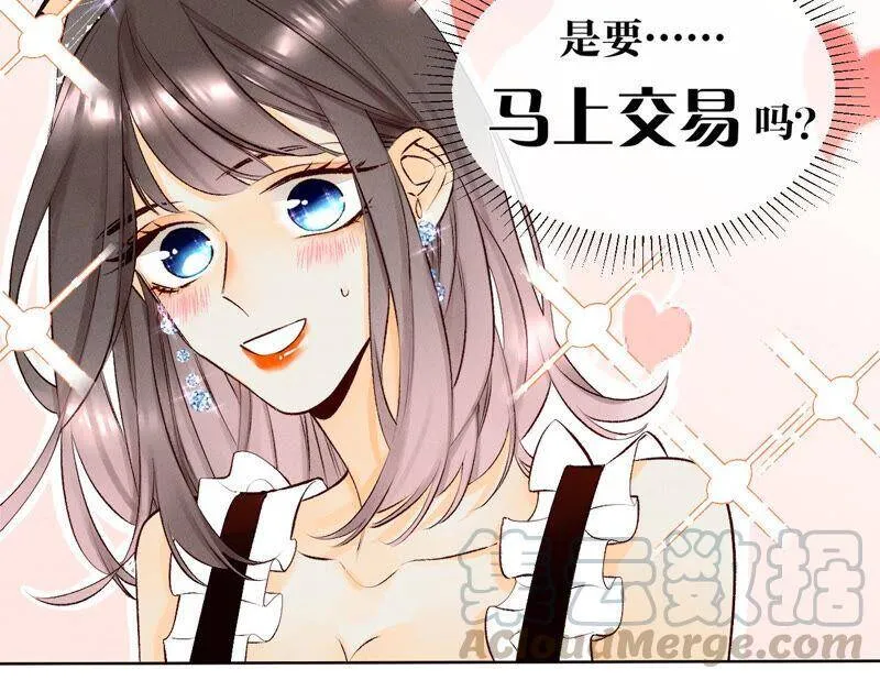 02·这个暖男喜欢我？ 第22页