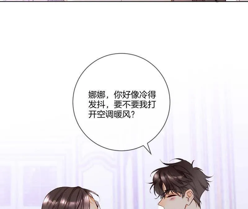 02·这个暖男喜欢我？ 第24页