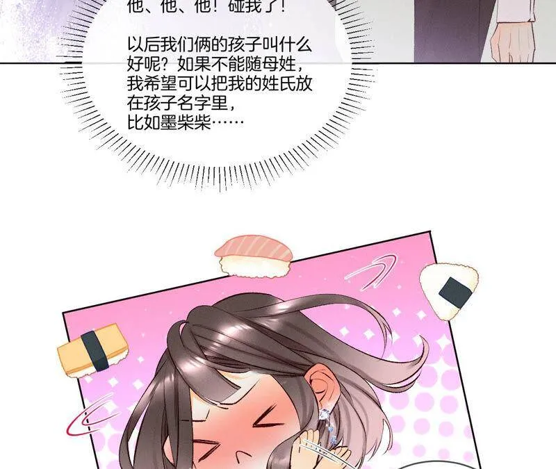 02·这个暖男喜欢我？ 第26页