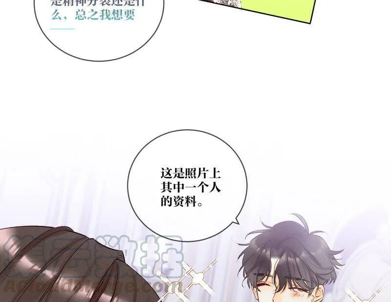 02·这个暖男喜欢我？ 第28页