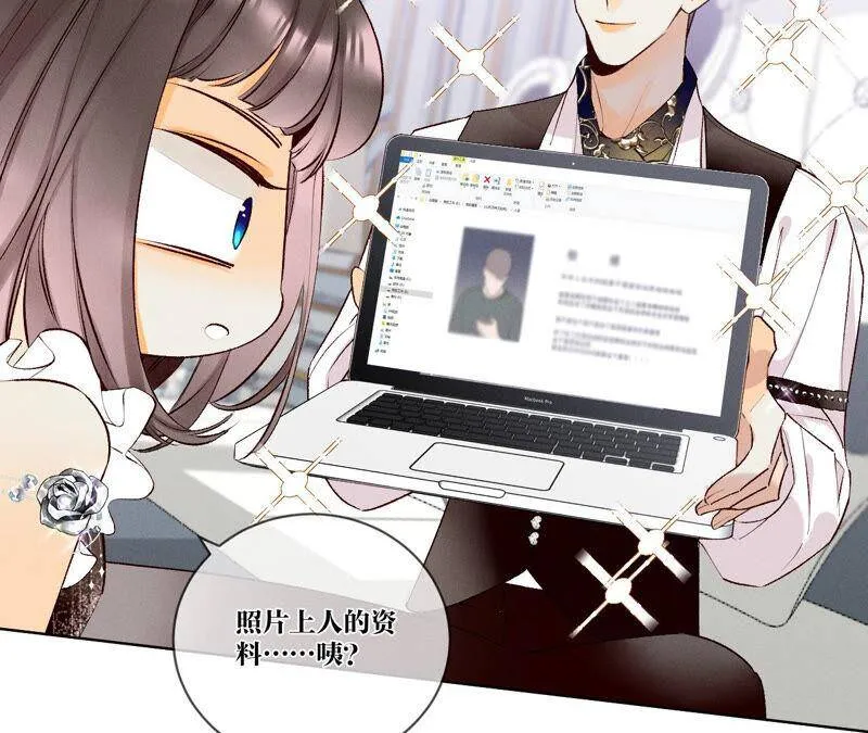 02·这个暖男喜欢我？ 第29页