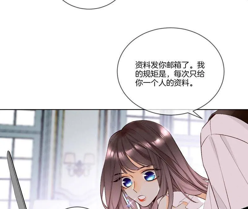 02·这个暖男喜欢我？ 第30页