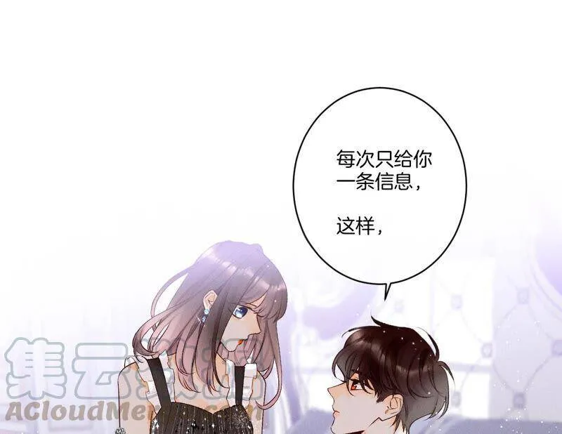 02·这个暖男喜欢我？ 第34页