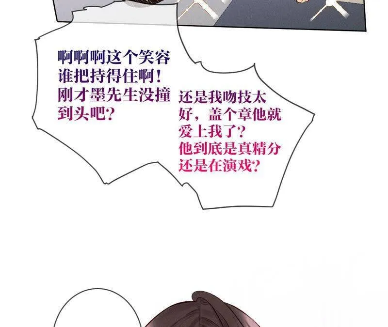 02·这个暖男喜欢我？ 第42页