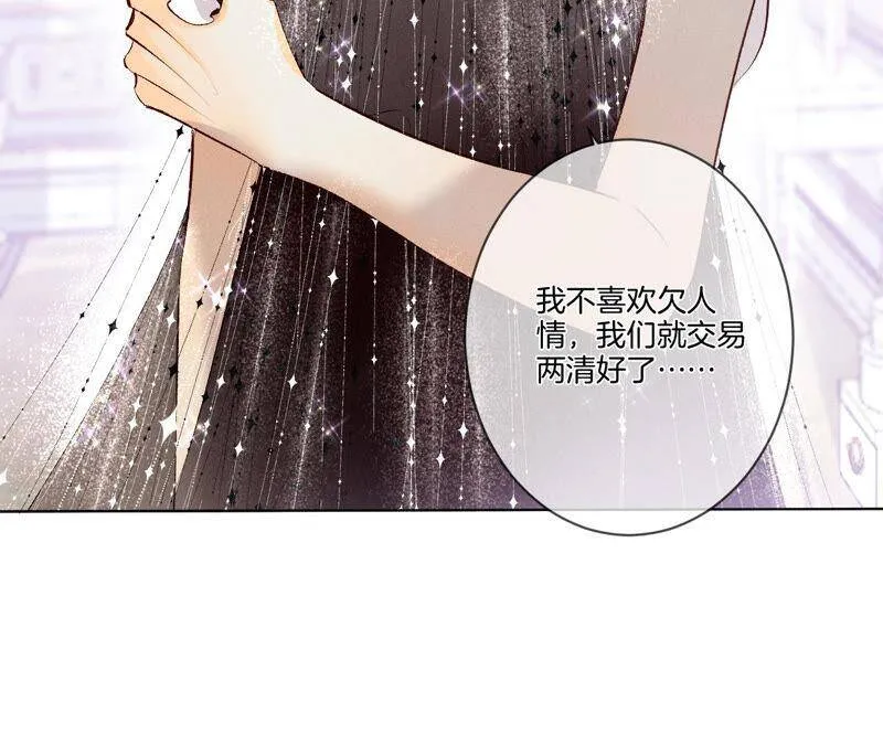 02·这个暖男喜欢我？ 第44页