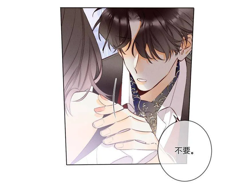 02·这个暖男喜欢我？ 第45页