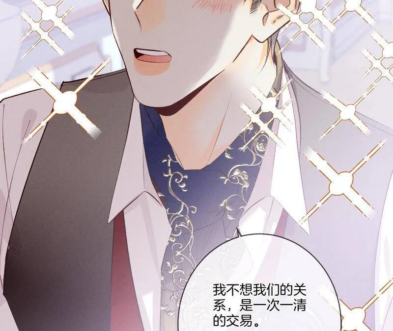 02·这个暖男喜欢我？ 第47页