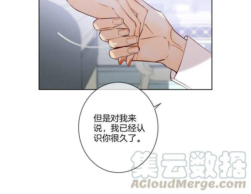 02·这个暖男喜欢我？ 第49页