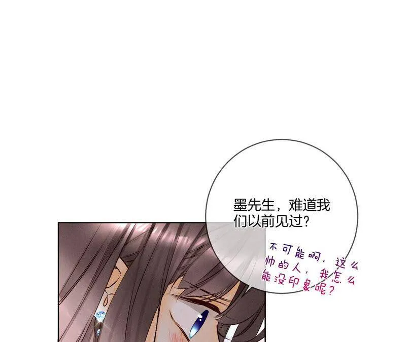 02·这个暖男喜欢我？ 第50页