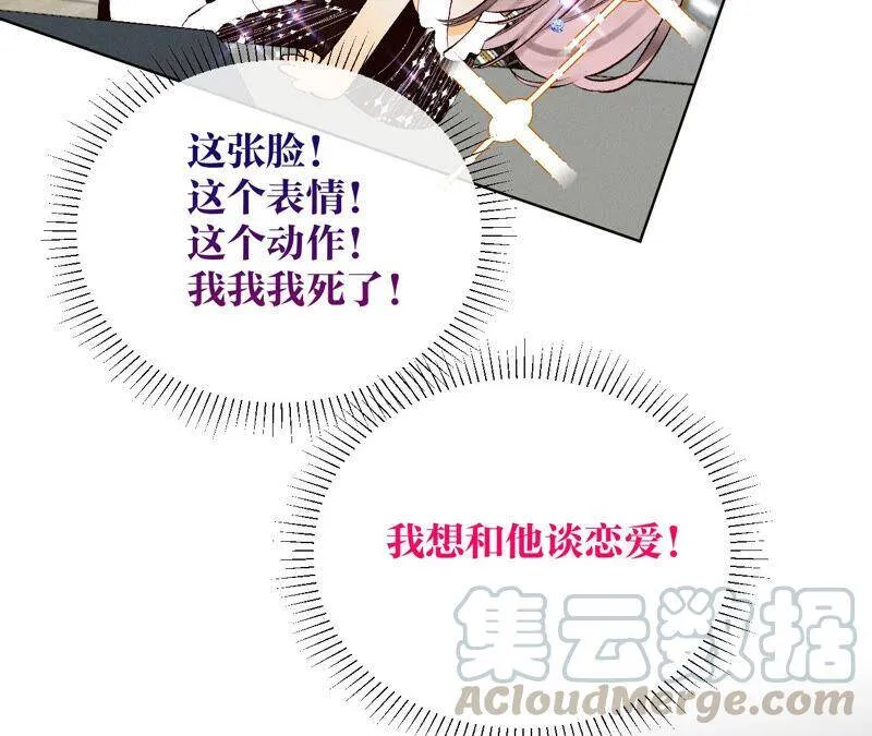 02·这个暖男喜欢我？ 第55页
