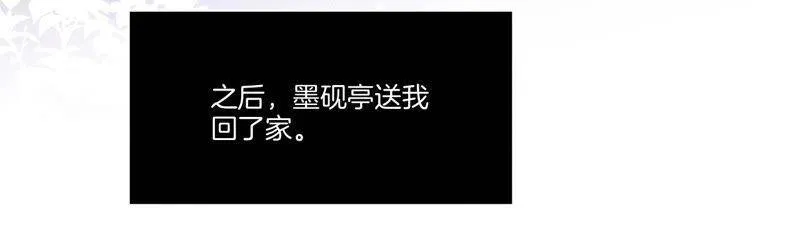 02·这个暖男喜欢我？ 第59页