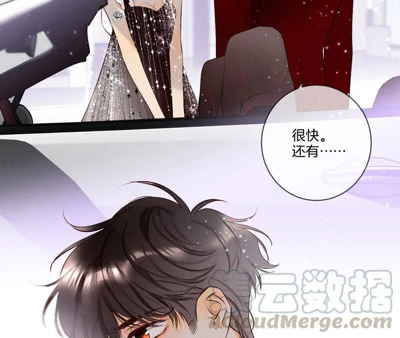 02·这个暖男喜欢我？ 第61页
