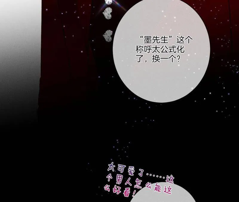 02·这个暖男喜欢我？ 第63页