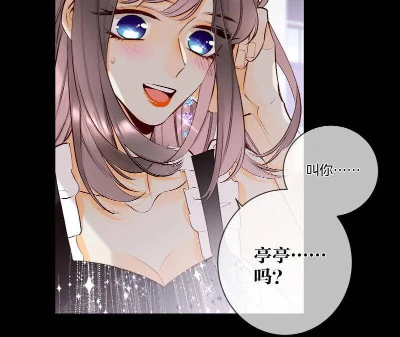 02·这个暖男喜欢我？ 第65页