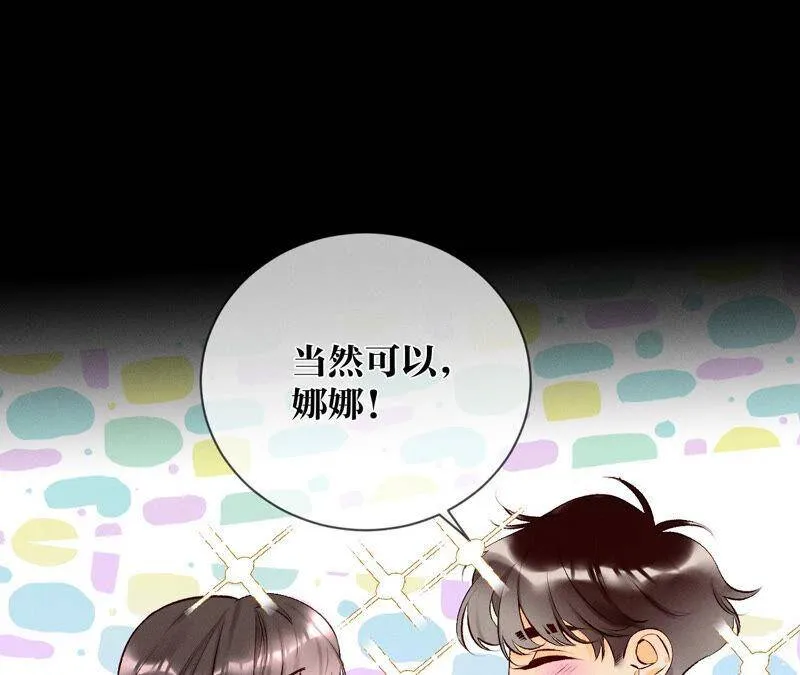 02·这个暖男喜欢我？ 第66页