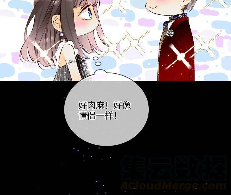02·这个暖男喜欢我？ 第67页