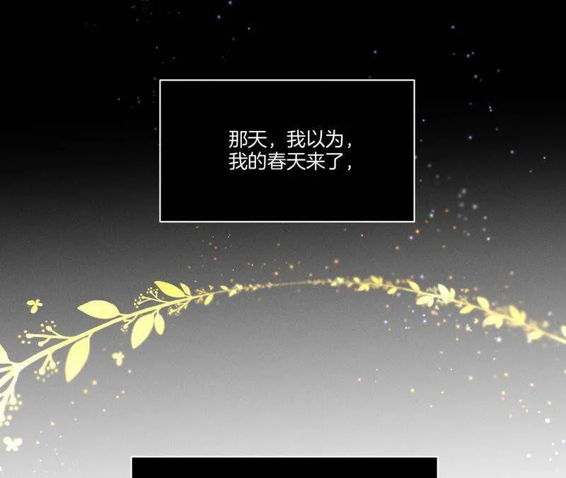 02·这个暖男喜欢我？ 第68页