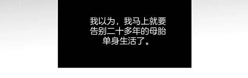02·这个暖男喜欢我？ 第69页