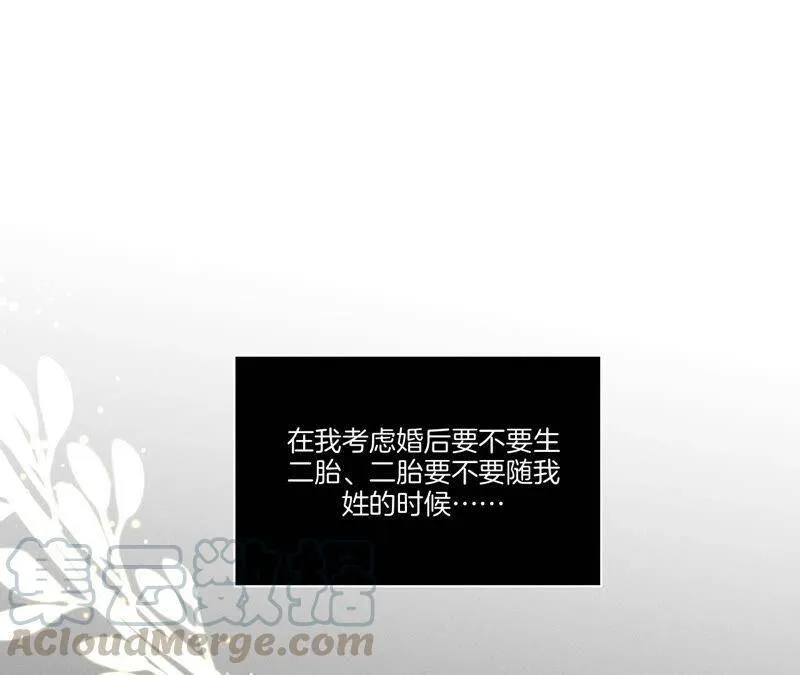 02·这个暖男喜欢我？ 第70页