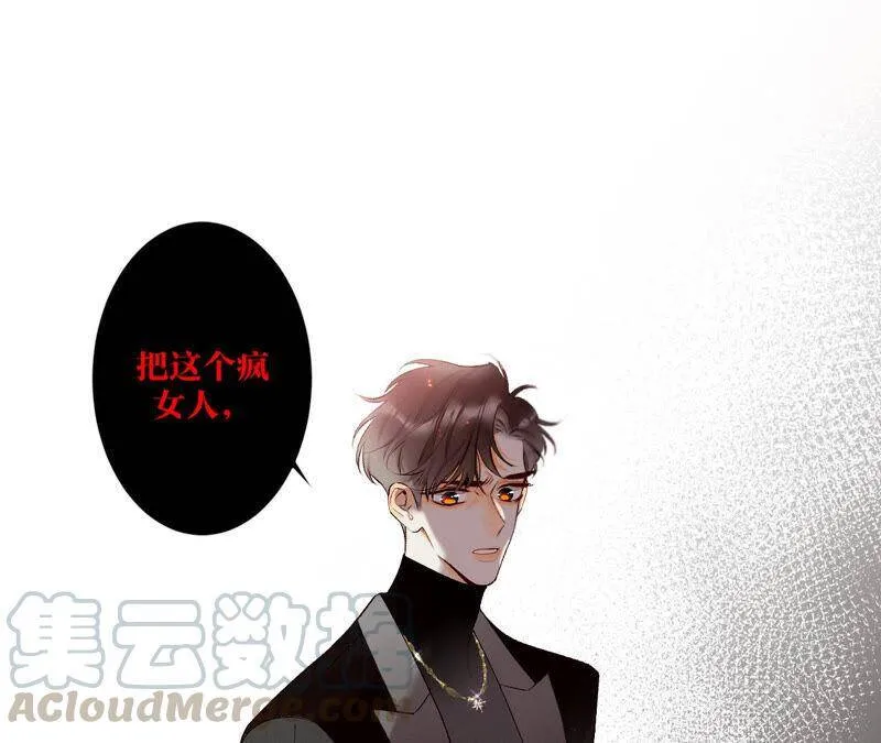02·这个暖男喜欢我？ 第79页