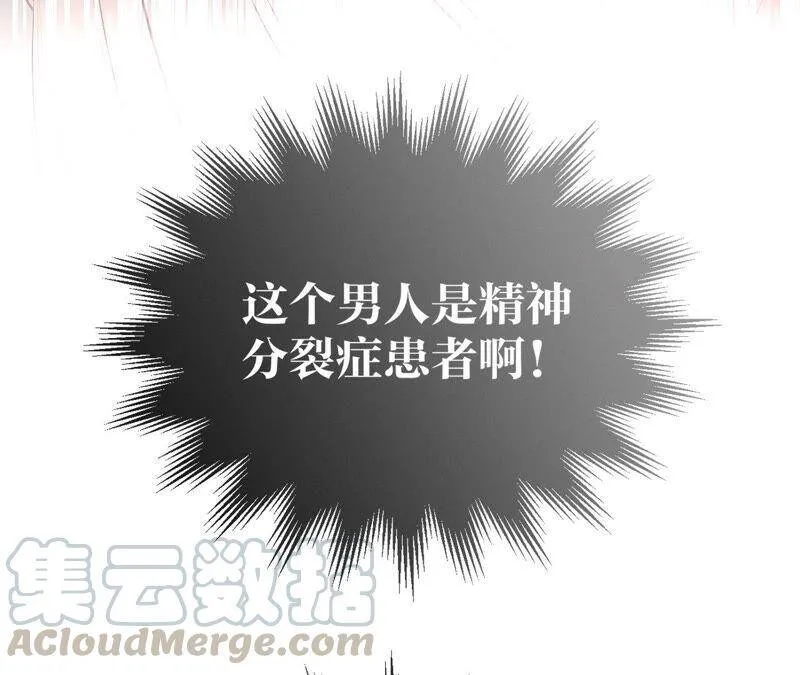 02·这个暖男喜欢我？ 第82页