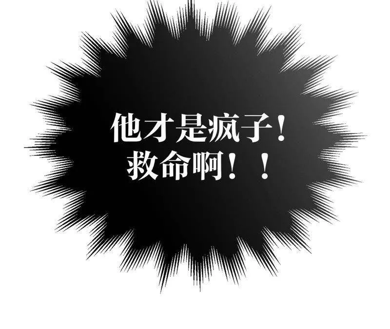 02·这个暖男喜欢我？ 第83页
