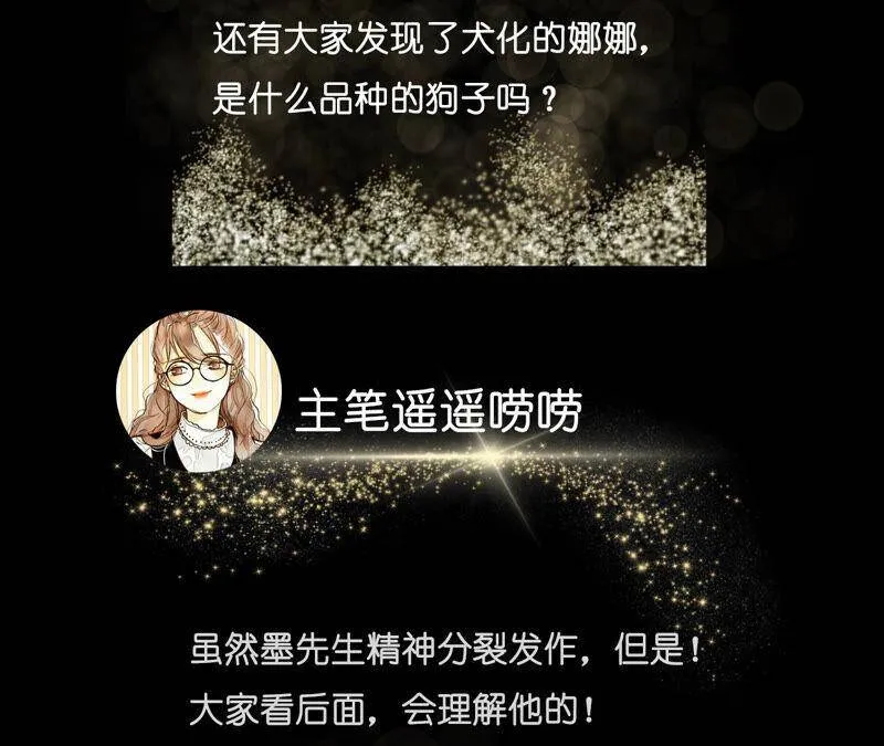 02·这个暖男喜欢我？ 第86页