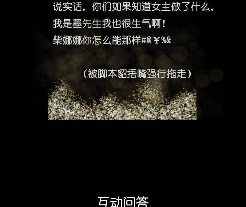 02·这个暖男喜欢我？ 第87页