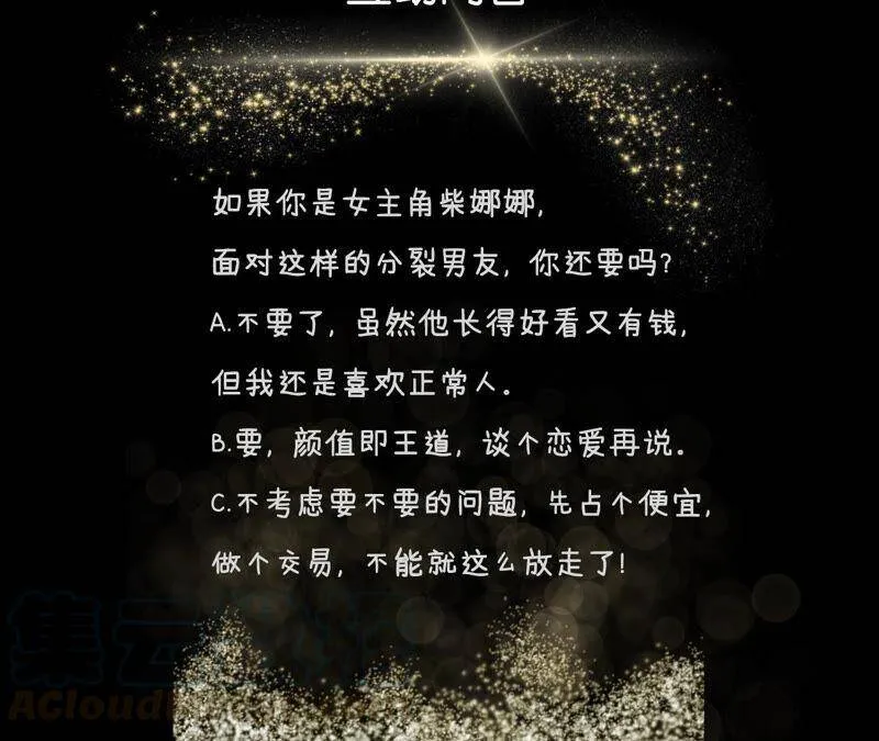02·这个暖男喜欢我？ 第88页