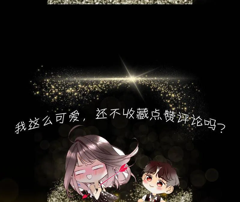 02·这个暖男喜欢我？ 第89页