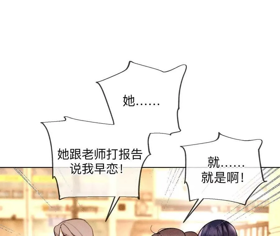 129·与君初相识 第71页