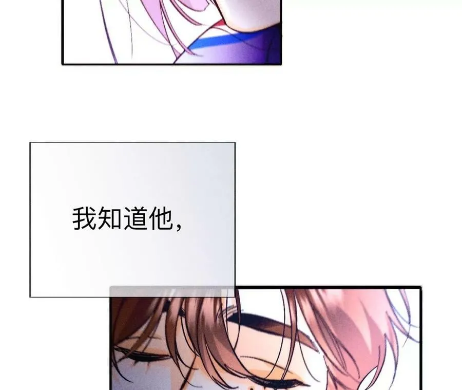 129·与君初相识 第84页