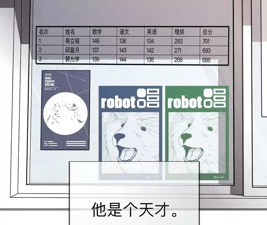 129·与君初相识 第88页
