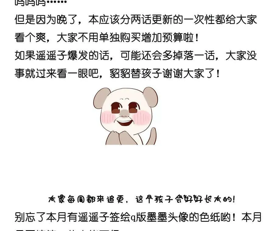 129·与君初相识 第159页