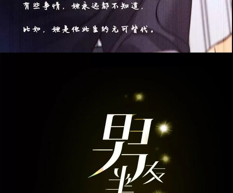 132·她的温柔 第3页